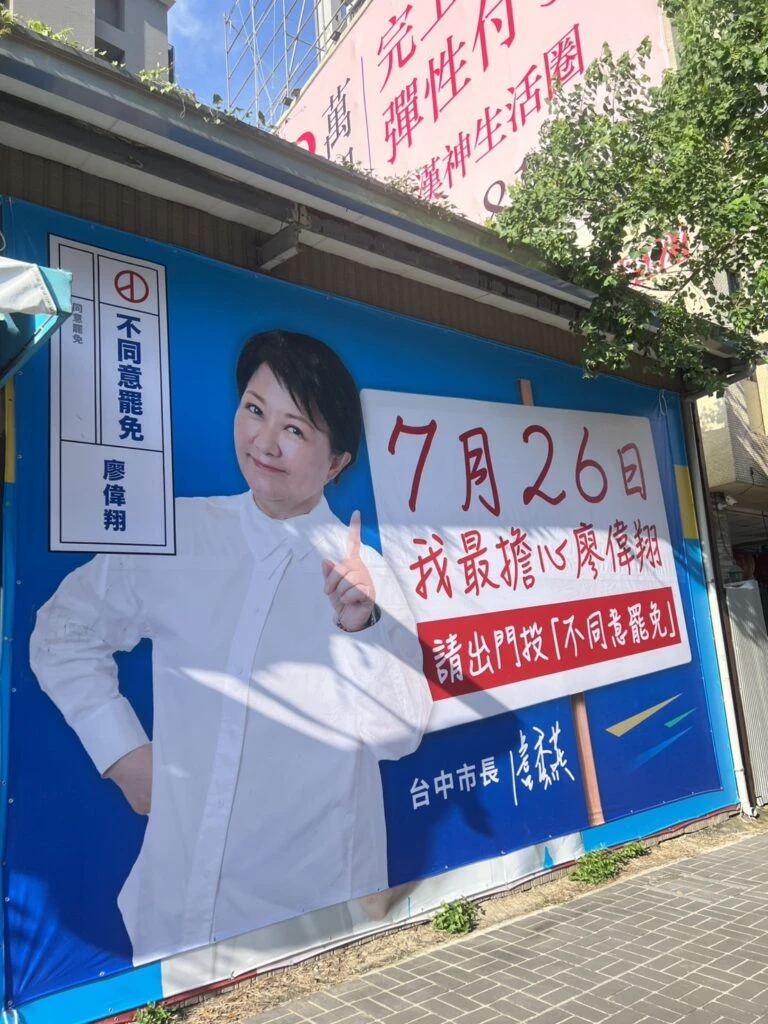 「我最擔心廖偉翔！」   盧秀燕呼籲風雨無阻投「不同意罷免」