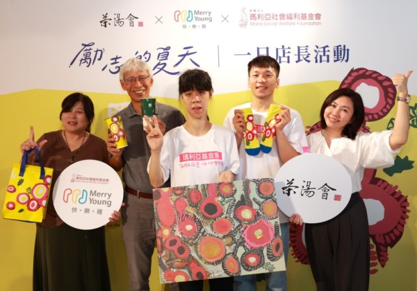 瑪利亞基金會聯名茶湯會推「勵志」商品   李洋任大使力挺「瑪利亞的畢卡索」