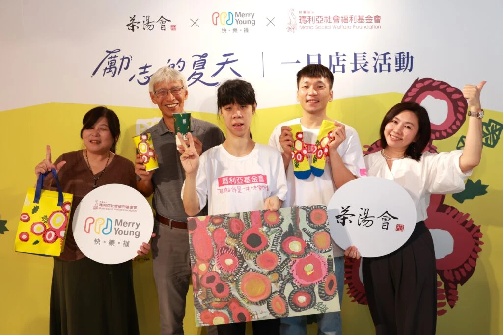 瑪利亞基金會聯名茶湯會推「勵志」商品   李洋任大使力挺「瑪利亞的畢卡索」