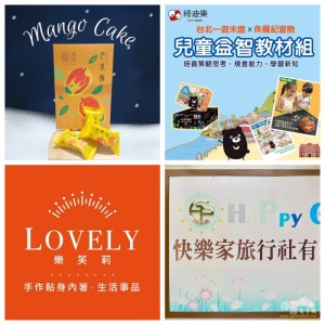 i僑卡特約店家7月上旬精選特輯