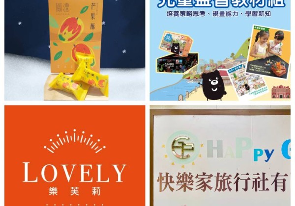 i僑卡特約店家7月上旬精選特輯