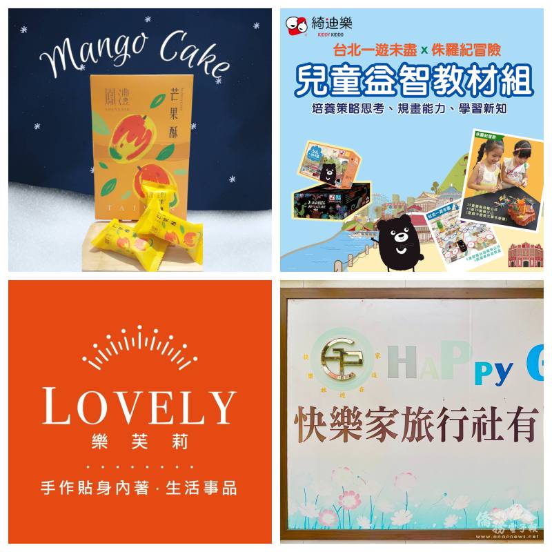 i僑卡特約店家7月上旬精選特輯 i僑卡特約店家7月上旬精選特輯