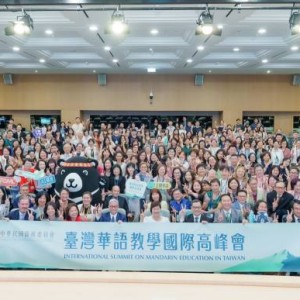 臺灣華語教學國際高峰會盛大登場 僑委會布局全球打造「臺灣華語文品牌」