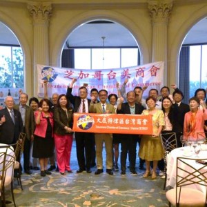 阮昭雄參訪大芝加哥楷模臺商 鼓勵研發創新深入主流社區