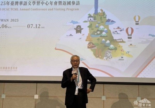 2025年臺灣華語文學習中心年會 激盪華語教育發展新動能