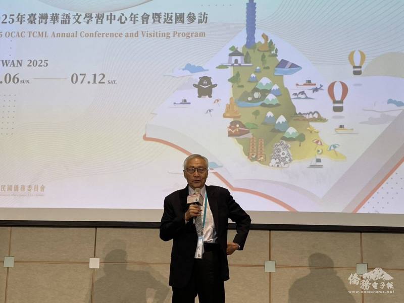 2025年臺灣華語文學習中心年會 激盪華語教育發展新動能 2025年臺灣華語文學習中心年會 激盪華語教育發展新動能
