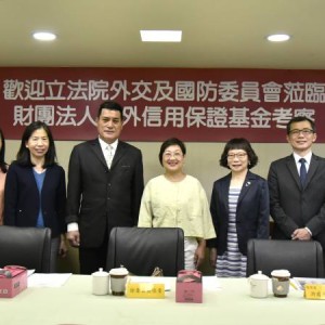 立法院外委會首次視察海外信保基金 肯定僑委會助僑臺商發展