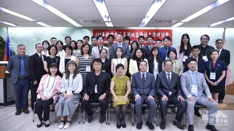 歐非中南美洲僑社研討會登場 徐佳青期待「種子教官」發揮影響力