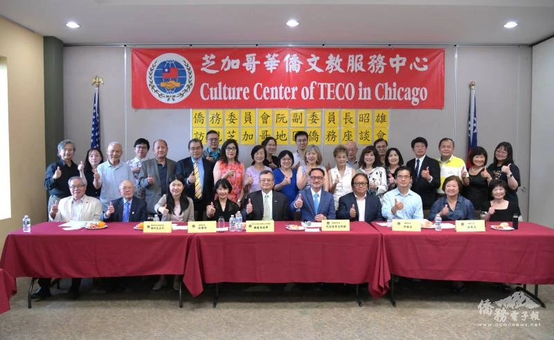 僑委會副委員長阮昭雄蒞臨芝加哥舉行僑務座談會 肯定僑界與主流社會建立連結
