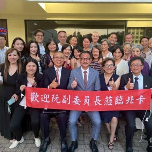 僑委會副委員長阮昭雄訪視北卡　與僑界交流凝聚向心力
