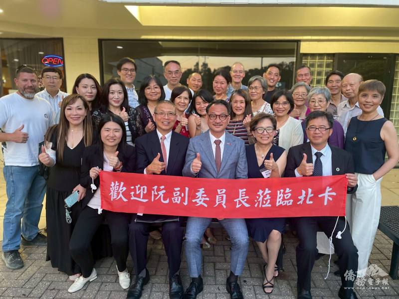 僑委會副委員長阮昭雄訪視北卡 與僑界交流凝聚向心力 僑委會副委員長阮昭雄訪視北卡 與僑界交流凝聚向心力