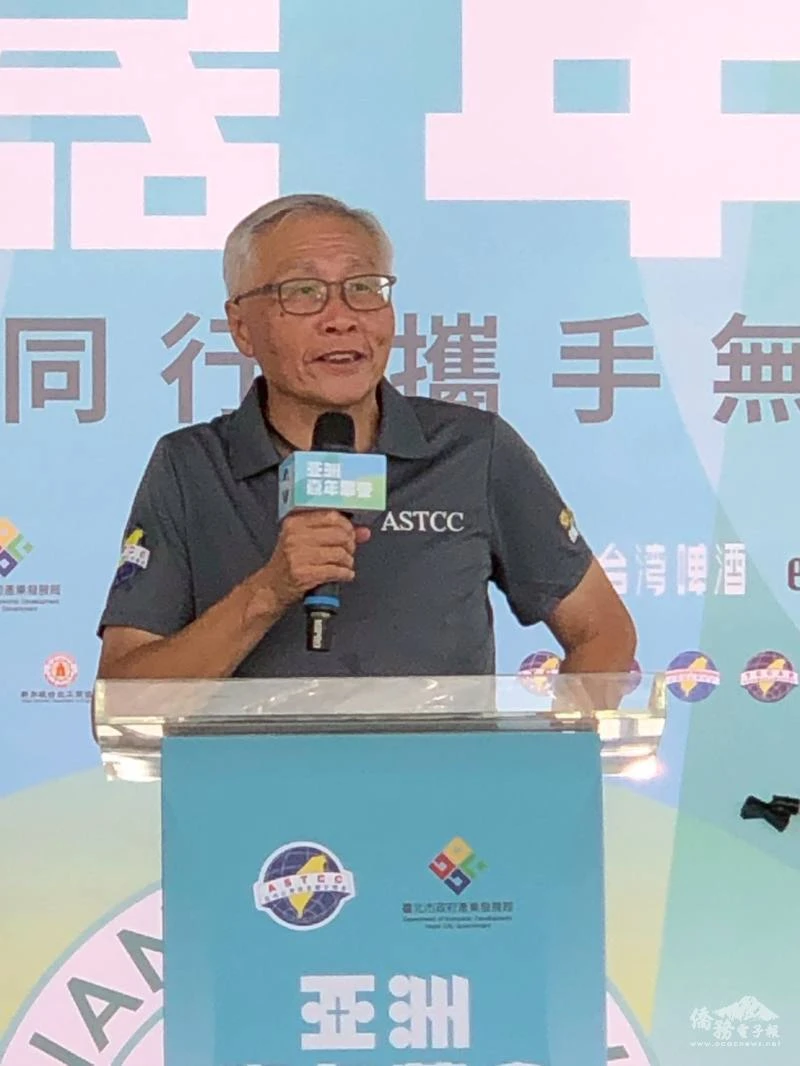 亞洲臺商總會舉辦「亞洲同行 攜手無界」嘉年華會