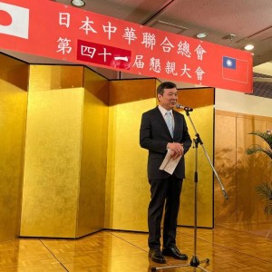李逸洋出席僑會活動　籲台日合作阻中國改變現狀