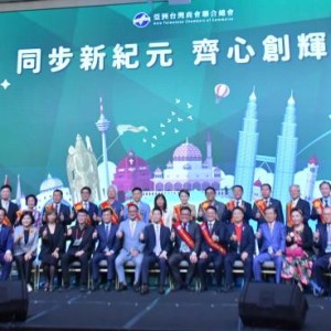亞總第32屆理監事聯席會議開幕典禮 臺商團結助產業於亞洲落地生根