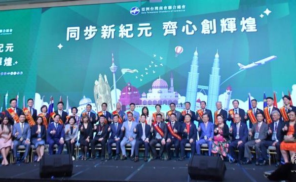 亞總第32屆理監事聯席會議開幕典禮 臺商團結助產業於亞洲落地生根