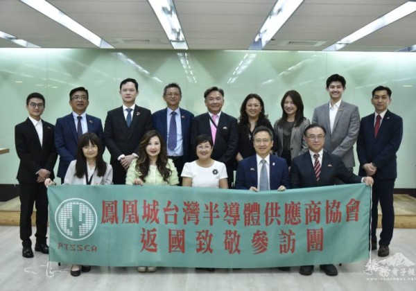 鳳凰城臺灣半導體供應商協會返臺拜會 僑委會期許協助臺商進軍海外