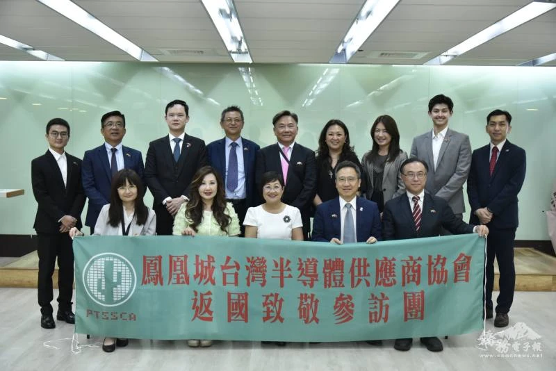 鳳凰城臺灣半導體供應商協會返臺拜會 僑委會期許協助臺商進軍海外
