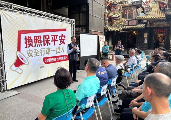 高齡換照保平安  安全行車一世人
