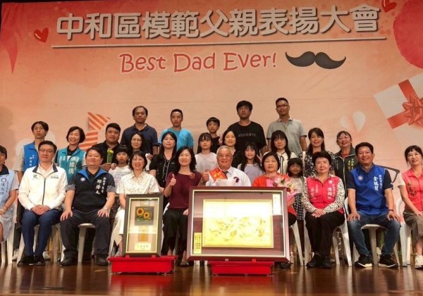 無怨無悔守護家庭   新北中和區表揚模範父親