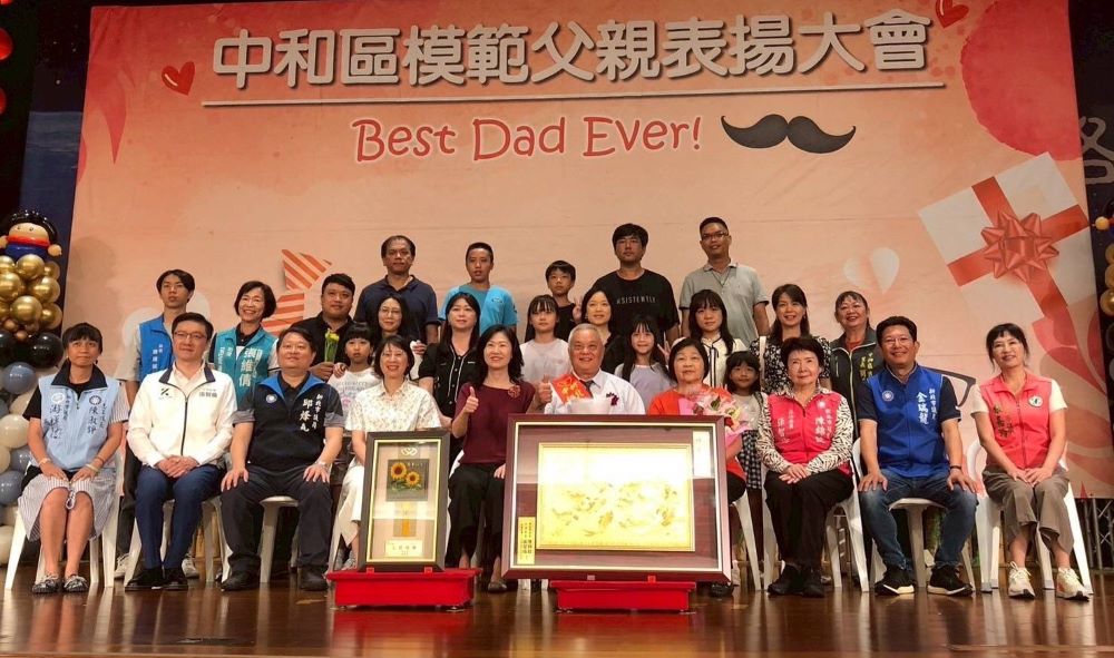 無怨無悔守護家庭 新北中和區表揚模範父親 無怨無悔守護家庭 新北中和區表揚模範父親