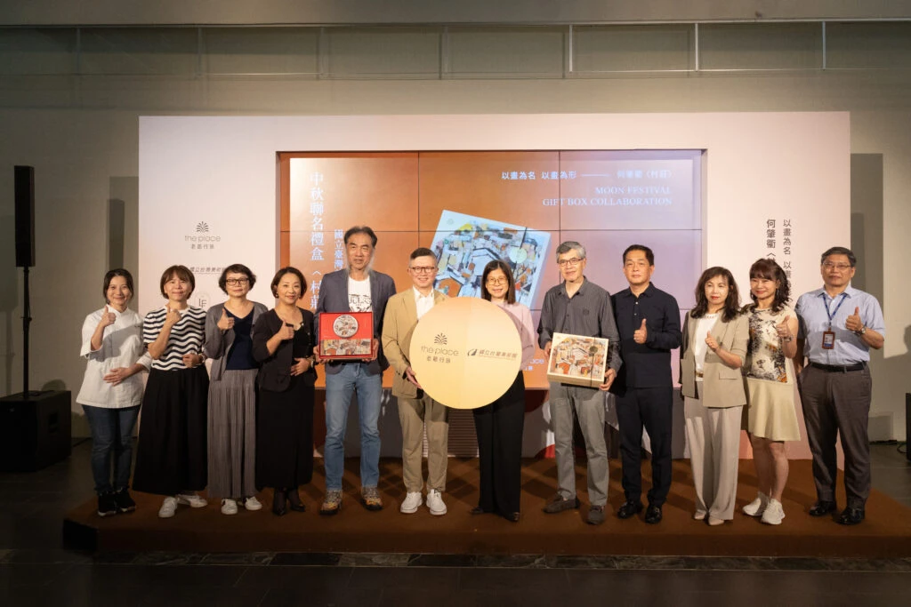 以藝術典藏映照佳節文化   國美館攜手大毅老爺行旅跨界聯名中秋禮盒登場