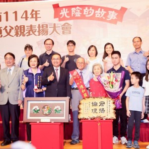 114年模範父親表揚大會 侯友宜感謝父親如光影般陪伴孩子成長