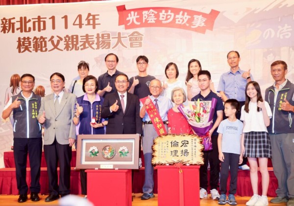 114年模範父親表揚大會 侯友宜感謝父親如光影般陪伴孩子成長