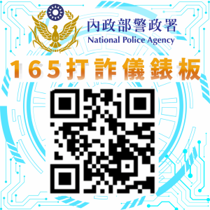 拘票註記  抗傳即拘  假檢警詐騙的起手式