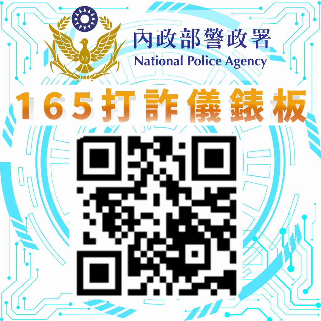拘票註記 抗傳即拘 假檢警詐騙的起手式 拘票註記 抗傳即拘 假檢警詐騙的起手式