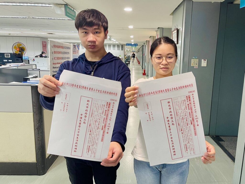 新北第2學期失業勞工子女生活扶助金 受理申請至8/20止 新北第2學期失業勞工子女生活扶助金 受理申請至8/20止