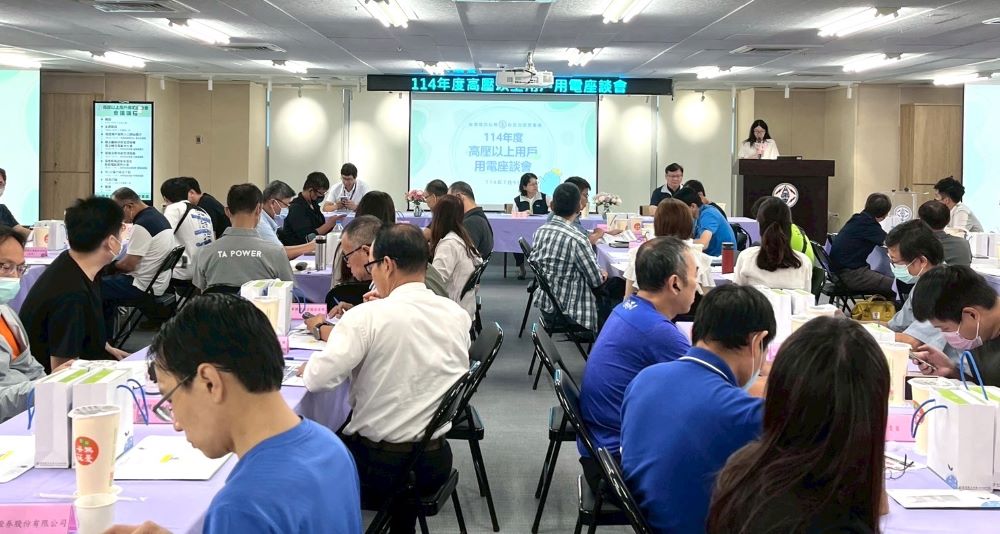 台電用電新革命 北北區處分享RE30助攻國際 台電用電新革命 北北區處分享RE30助攻國際