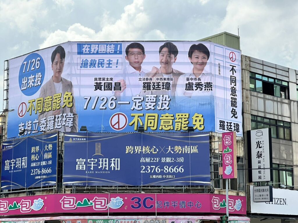 反罷擊出「全壘打」 盧秀燕感謝民眾黨:沒有你們我們做不到 未來繼續並肩前行 反罷擊出「全壘打」 盧秀燕感謝民眾黨:沒有你們我們做不到 未來繼續並肩前行