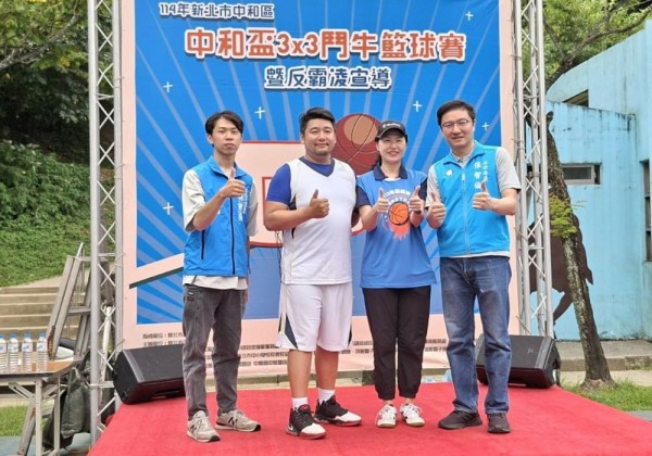 中和三對三籃賽  運動魅力無窮