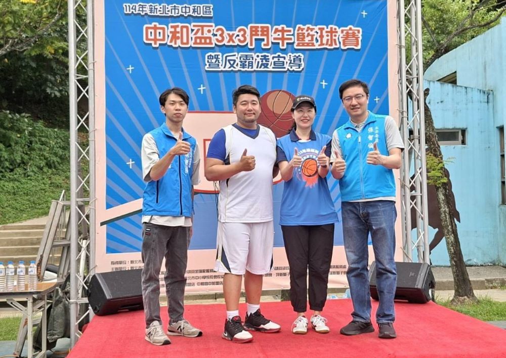 中和三對三籃賽 運動魅力無窮 中和三對三籃賽 運動魅力無窮