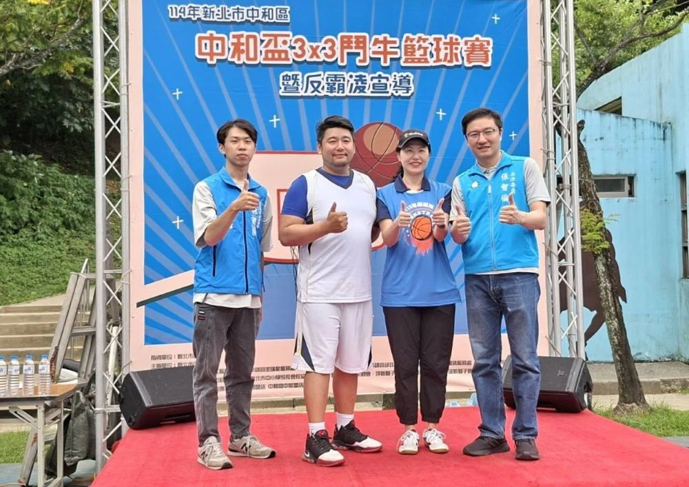 中和三對三籃賽  運動魅力無窮