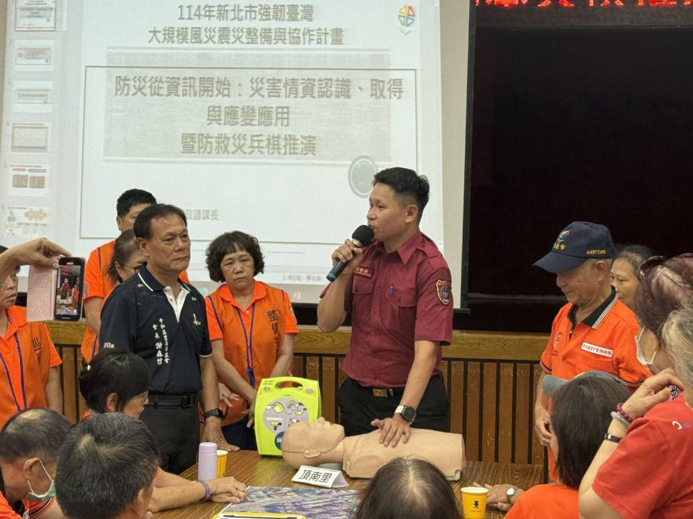 攜手建構健康安全城市 中和 社區班防救災演訓 攜手建構健康安全城市 中和 社區班防救災演訓