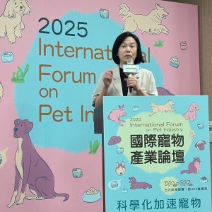 農業部推動寵物食品科學化管理 引領產業接軌國際 「2025國際寵物產業論壇」7月登場 聚焦營養標準與實證創新