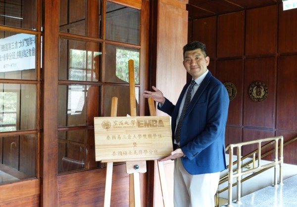 打造東協華語經理人進修首選   泰國易三倉、東海大學曼谷舉辦EMBA雙聯學位招生說明會