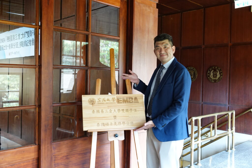 打造東協華語經理人進修首選   泰國易三倉、東海大學曼谷舉辦EMBA雙聯學位招生說明會