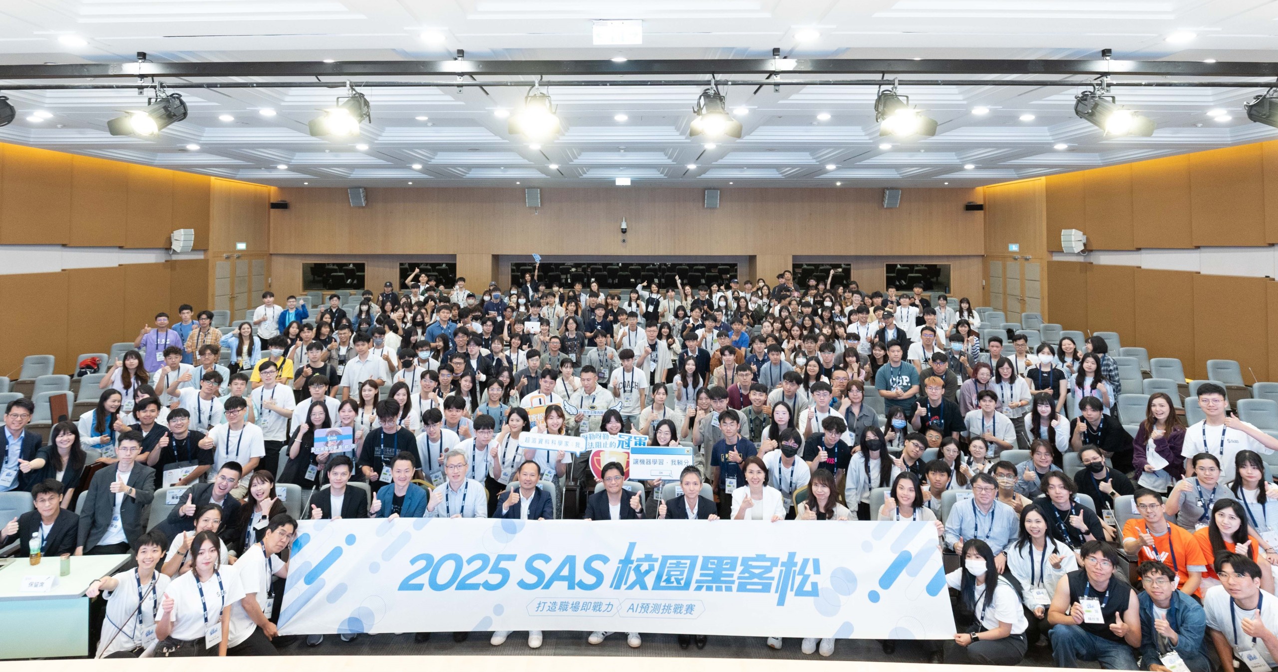 2025 校園黑客松 AI 預測挑戰啟動培養勇於提問、善於解題的新世代人才