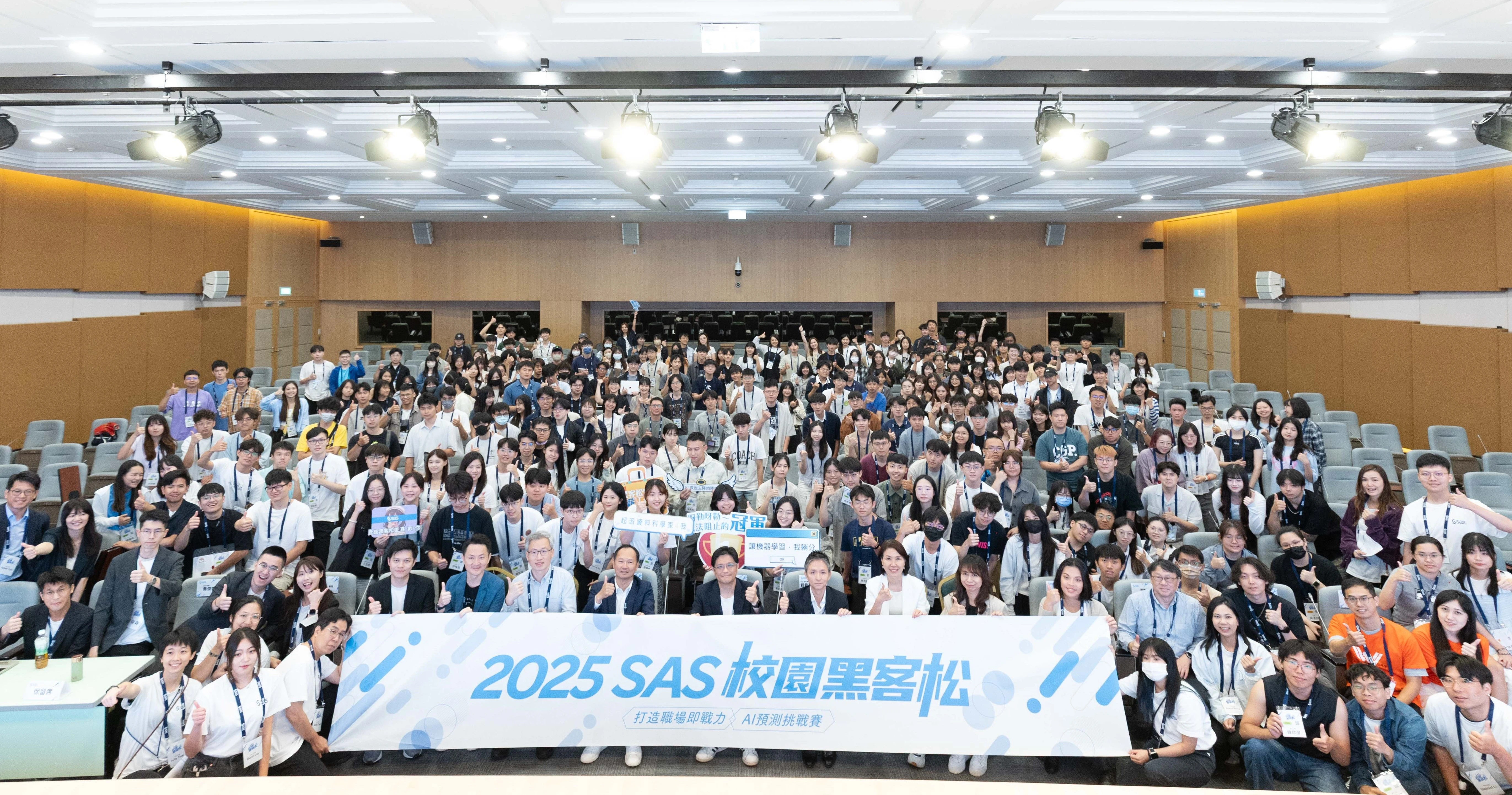 2025 校園黑客松 AI 預測挑戰啟動培養勇於提問、善於解題的新世代人才