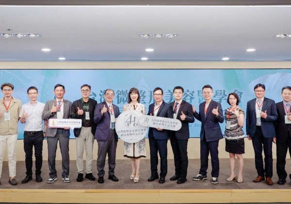 第41屆台灣微整形美容醫學會研討會暨第七屆第一次會員大會盛大舉行