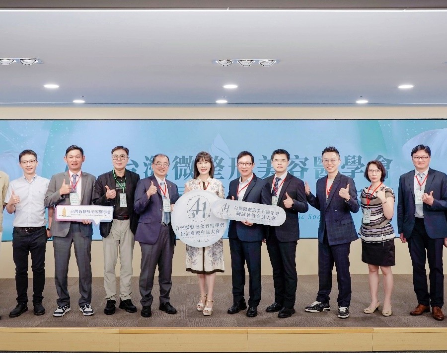 第41屆台灣微整形美容醫學會研討會暨第七屆第一次會員大會盛大舉行