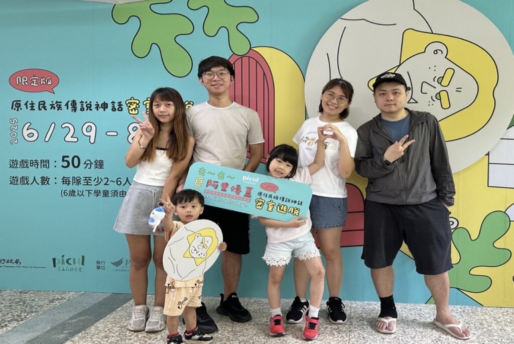 picul泰山森林書屋免費親子密室逃脫遊戲 第三梯限時登場 picul泰山森林書屋免費親子密室逃脫遊戲 第三梯限時登場