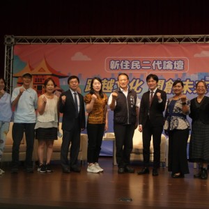 新住民二代論壇登場   台中市府攜手新住民打造多元共融城市