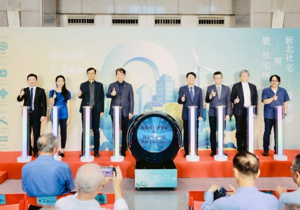 新北社宅淨零碳與智慧建築論壇暨社宅展