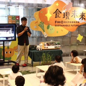 新北市食農教育展5場次免費食農教育工作坊