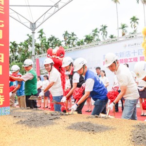 新店十四張區段徵收案開工動土　侯友宜：打造溪南新都心