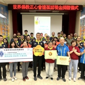 大悲行願無處不現   世界佛教正心會至花蓮榮服處及榮家公益關懷
