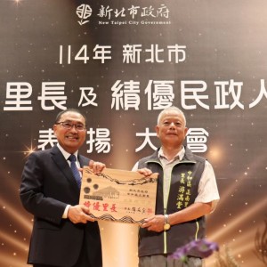 新北表揚特優里長及績優民政人員   最長者83歲  最年輕34歲